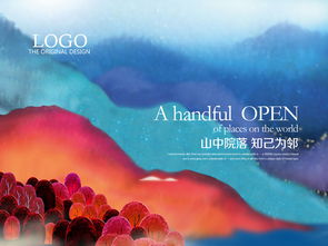 高端創意房地產廣告設計 藝術與商業的完美融合