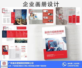 新造鎮畫冊設計與企業形象策劃 凌志營銷的全方位視覺傳達策略