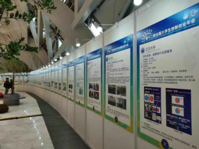 我校優(yōu)秀創(chuàng)業(yè)學生受邀參加第十二屆全國大學生創(chuàng)新創(chuàng)業(yè)年會 聚焦企業(yè)營銷策劃及形象設(shè)計